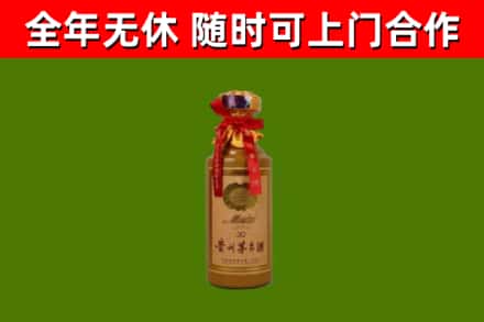 陵水市烟酒回收30年茅台酒.jpg
