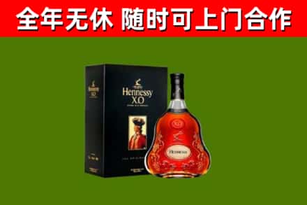 陵水市烟酒回收轩尼诗XO.jpg