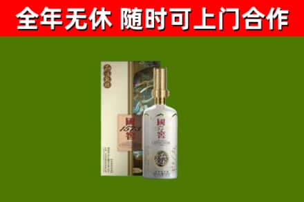 陵水市回收国窖1573价格