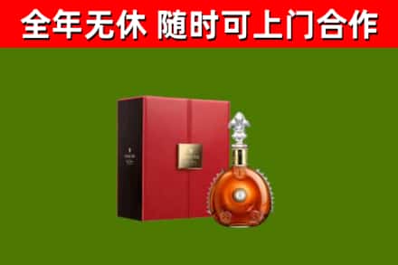 陵水市烟酒回收路易十三洋酒.jpg