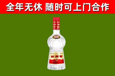 陵水市烟酒回收剑南春水晶剑2.jpg