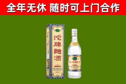 陵水市烟酒回收80沱牌曲酒2.jpg