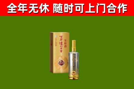 陵水市烟酒回收百年泸州.jpg