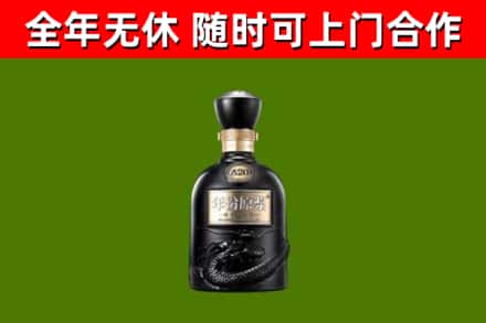 陵水市烟酒回收古20酒.jpg