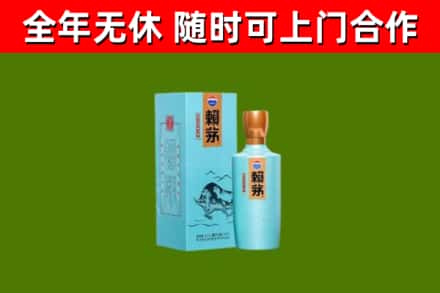 陵水市烟酒回收纪念赖茅.jpg