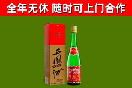 陵水市烟酒回收西凤酒绿瓶.jpg