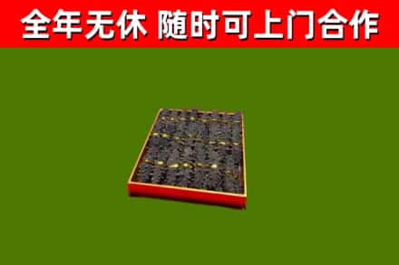 陵水市烟酒回收海参.jpg