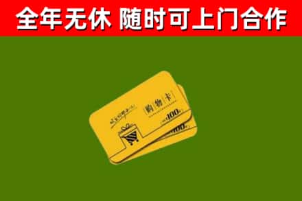 陵水市烟酒回收购物卡.jpg