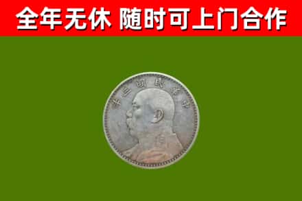 陵水市烟酒回收袁大头.jpg